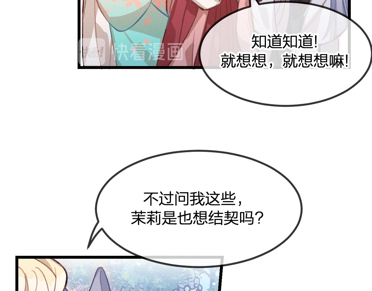 第29话 狐妖受人关注77