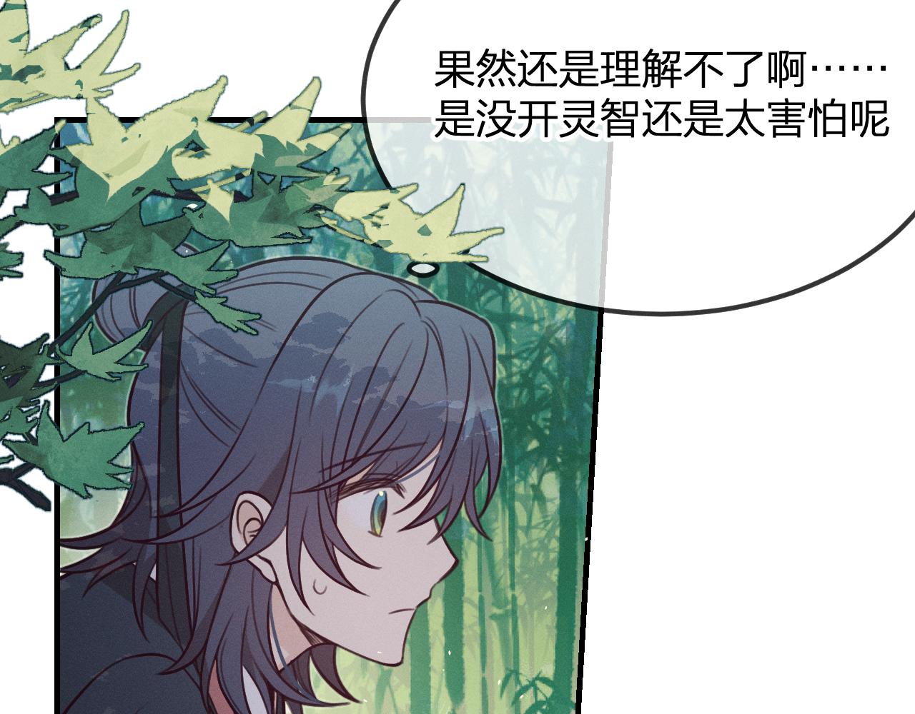 第93话师父貌美如花14
