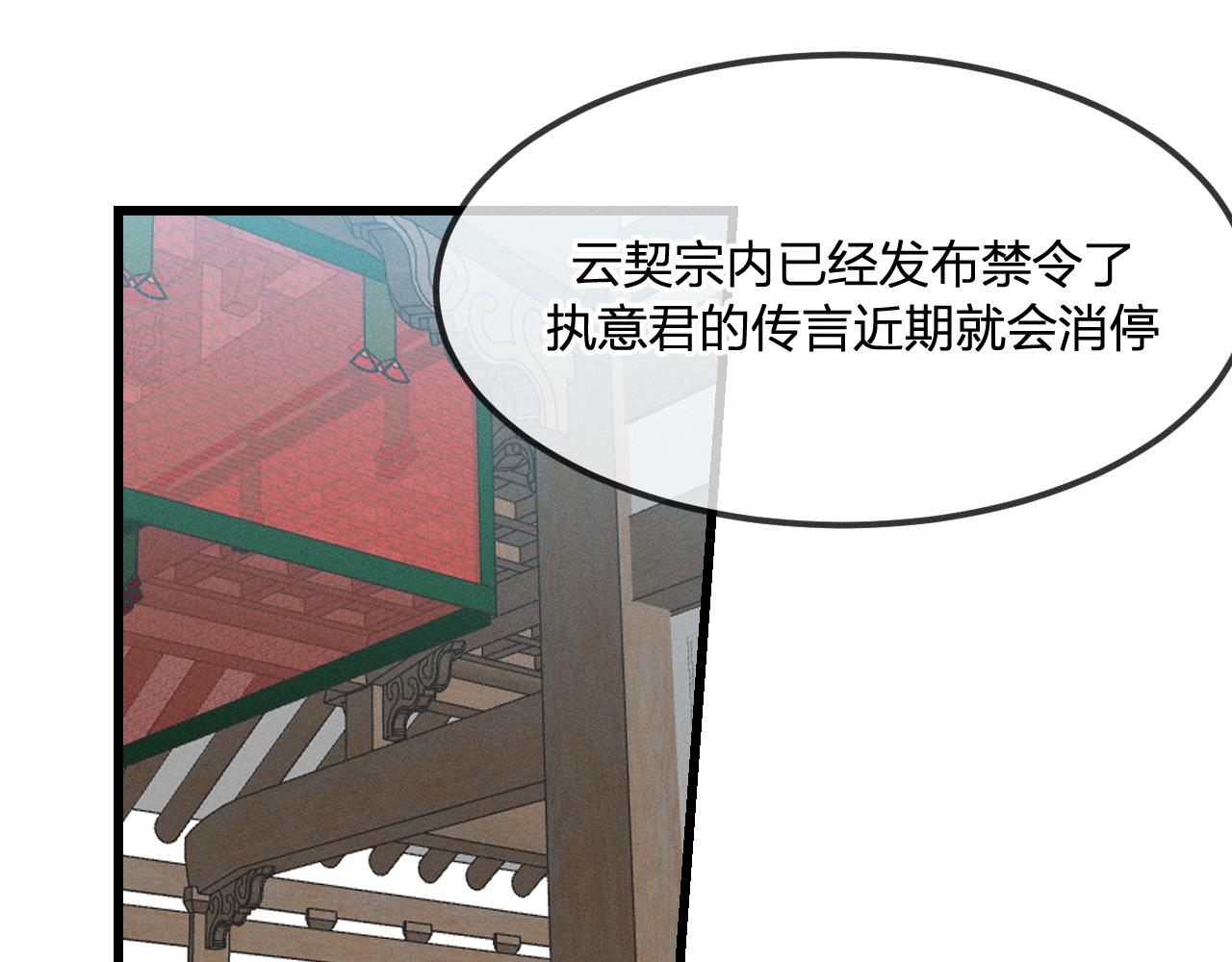 第31话 道士想要知道119