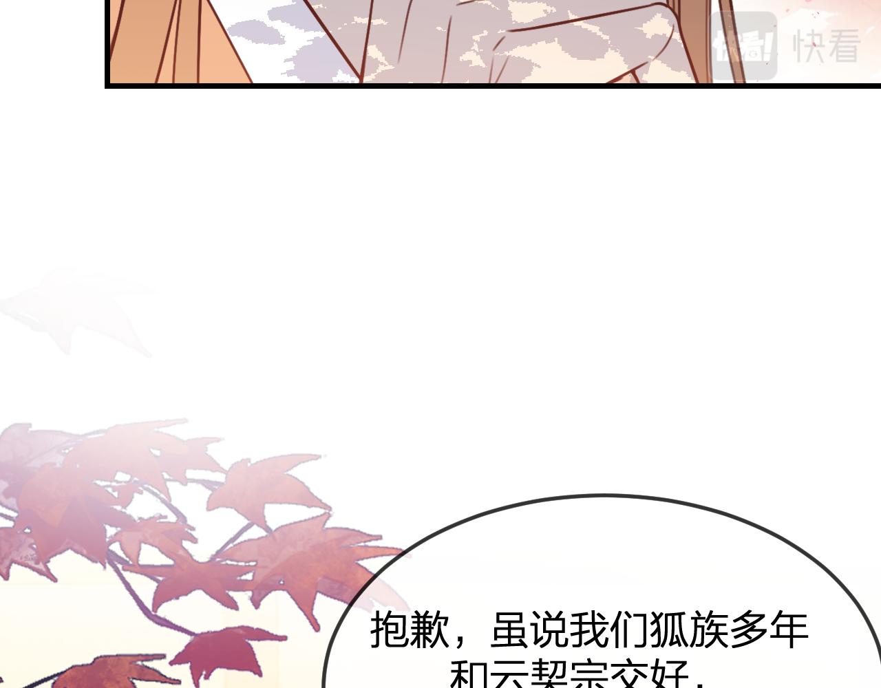 第91话道士来做客了18