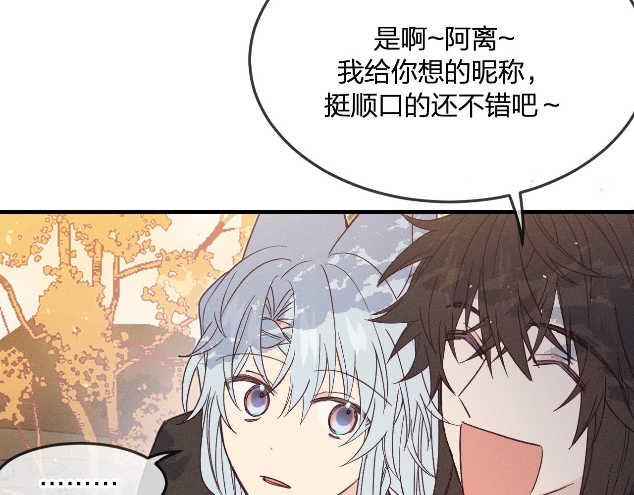 第71话 白狼他不合群186