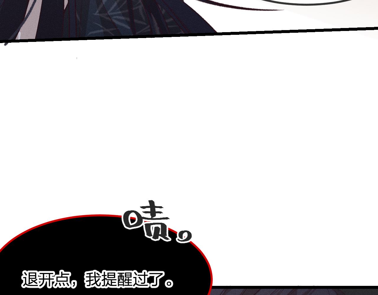 第26话 狐妖向他跑来38