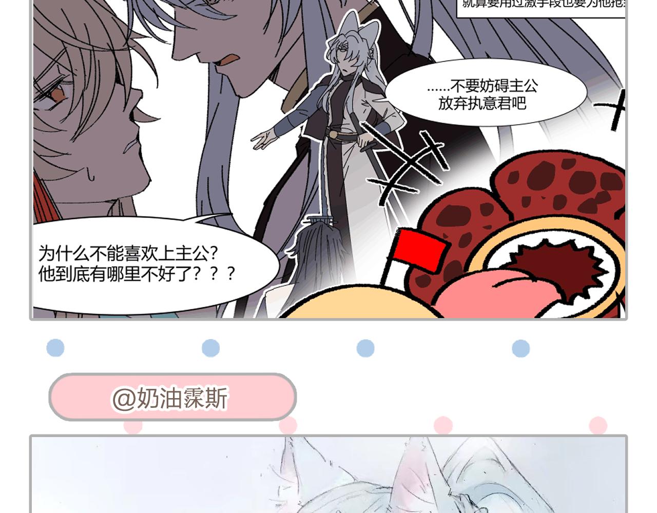 第90话双狼和灰姑娘200
