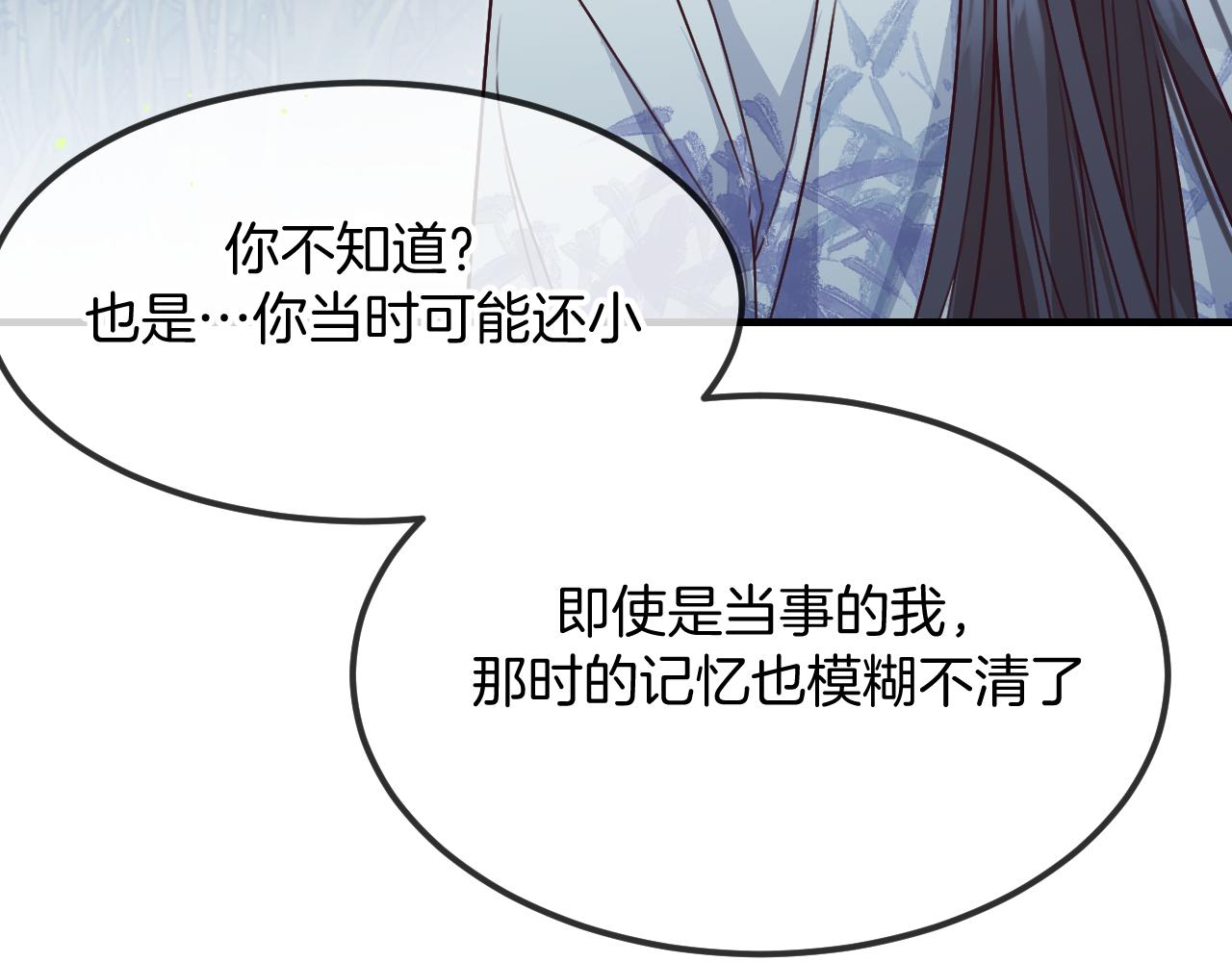 第106话 白鹿遇到了狼75