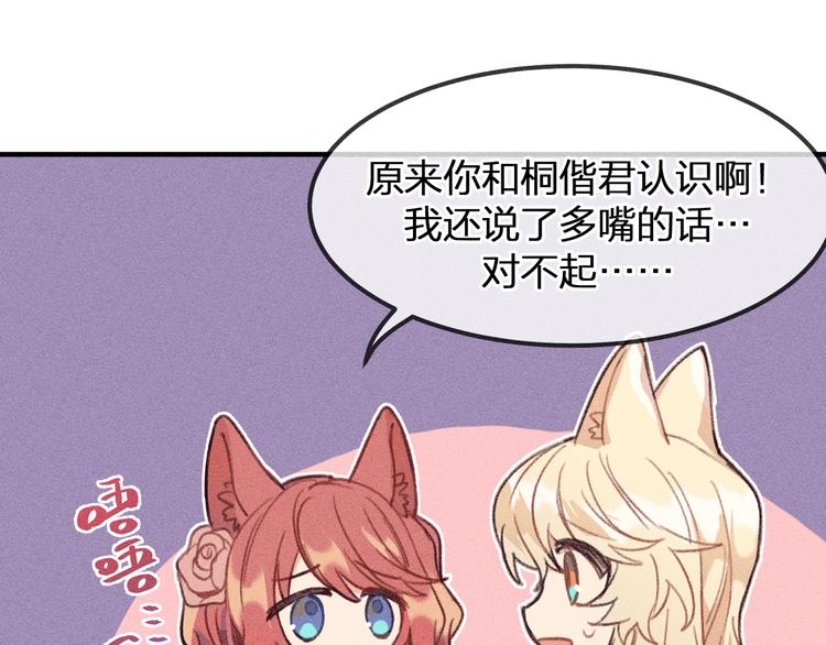 第10话  狐妖签订契约77