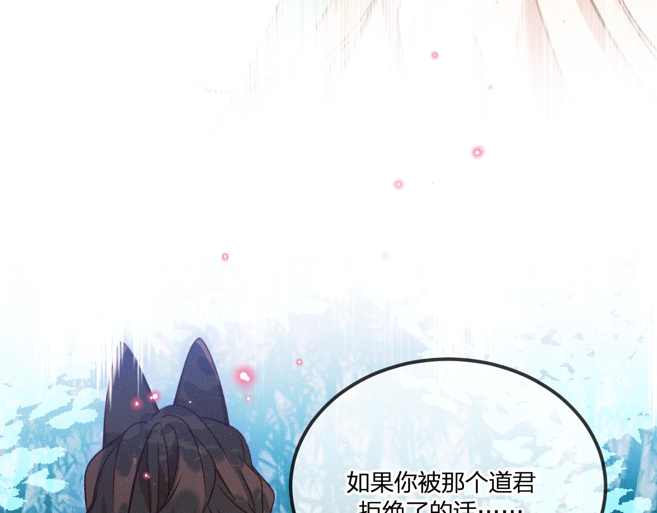 第40话 狐妖想要站立43