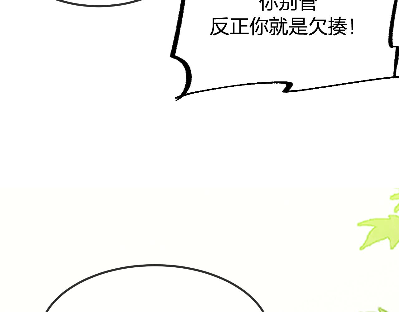 第97话 师父找不见人91