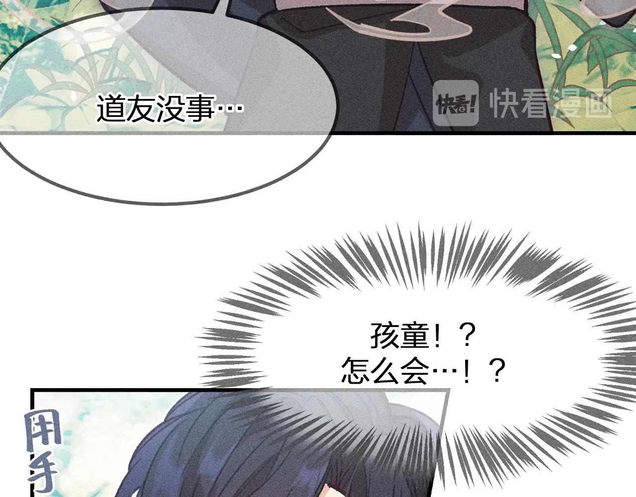 第12话  道士从小天才92