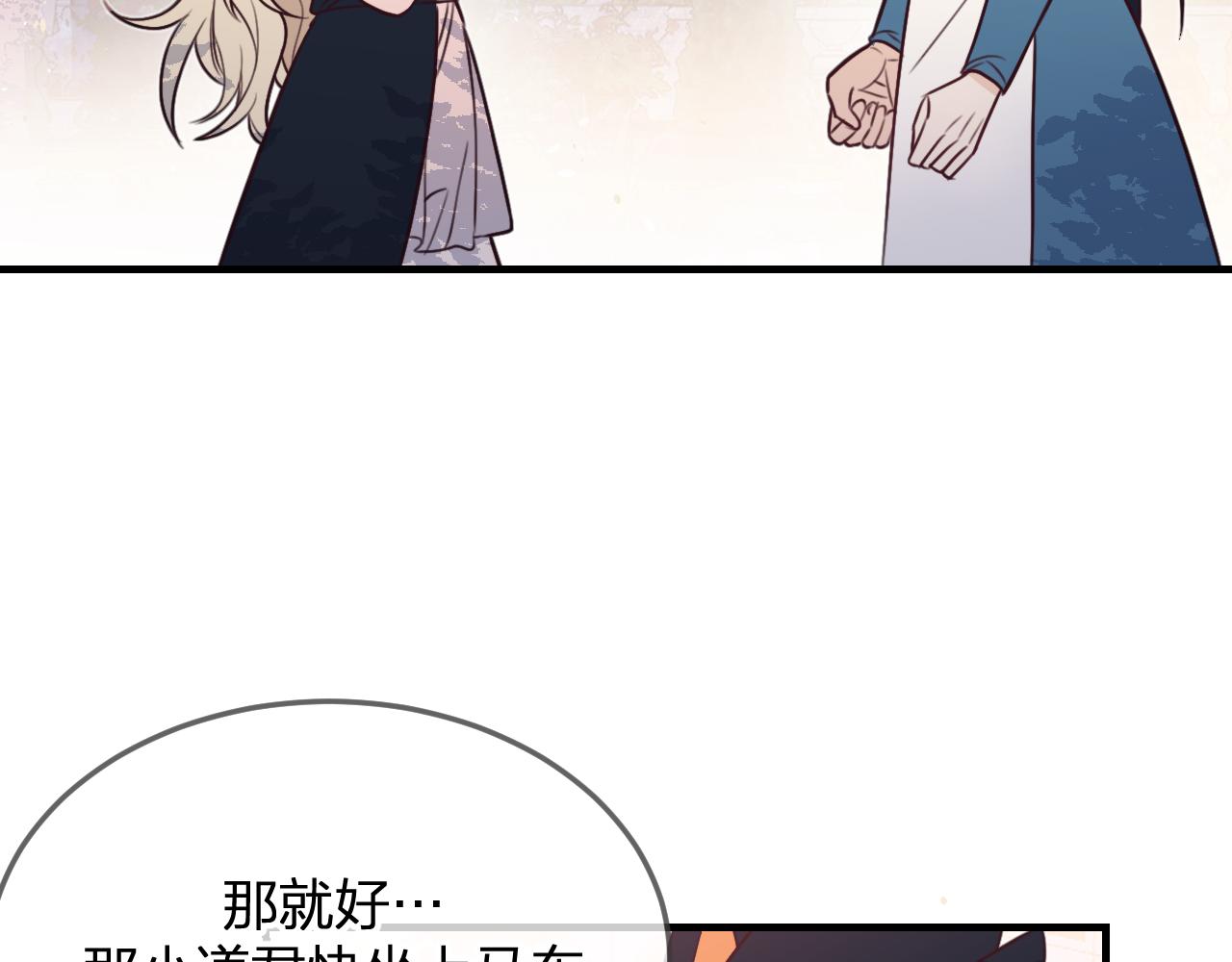第90话双狼和灰姑娘158