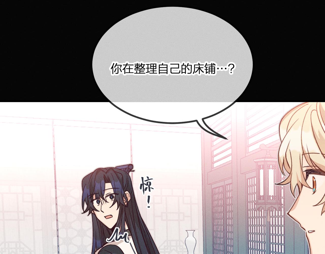 第39话 狐妖有点在意4