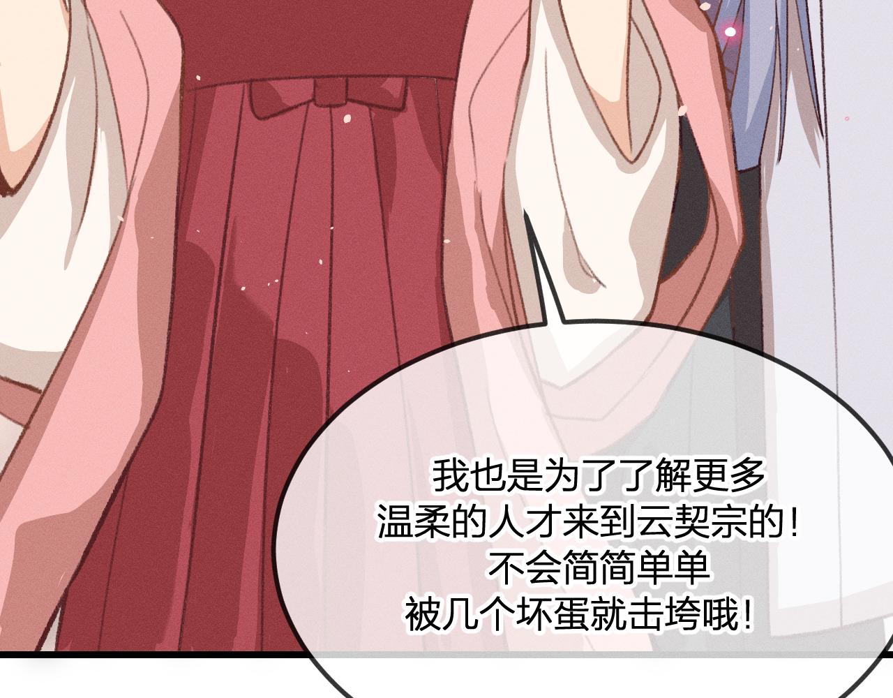 第31话 道士想要知道113