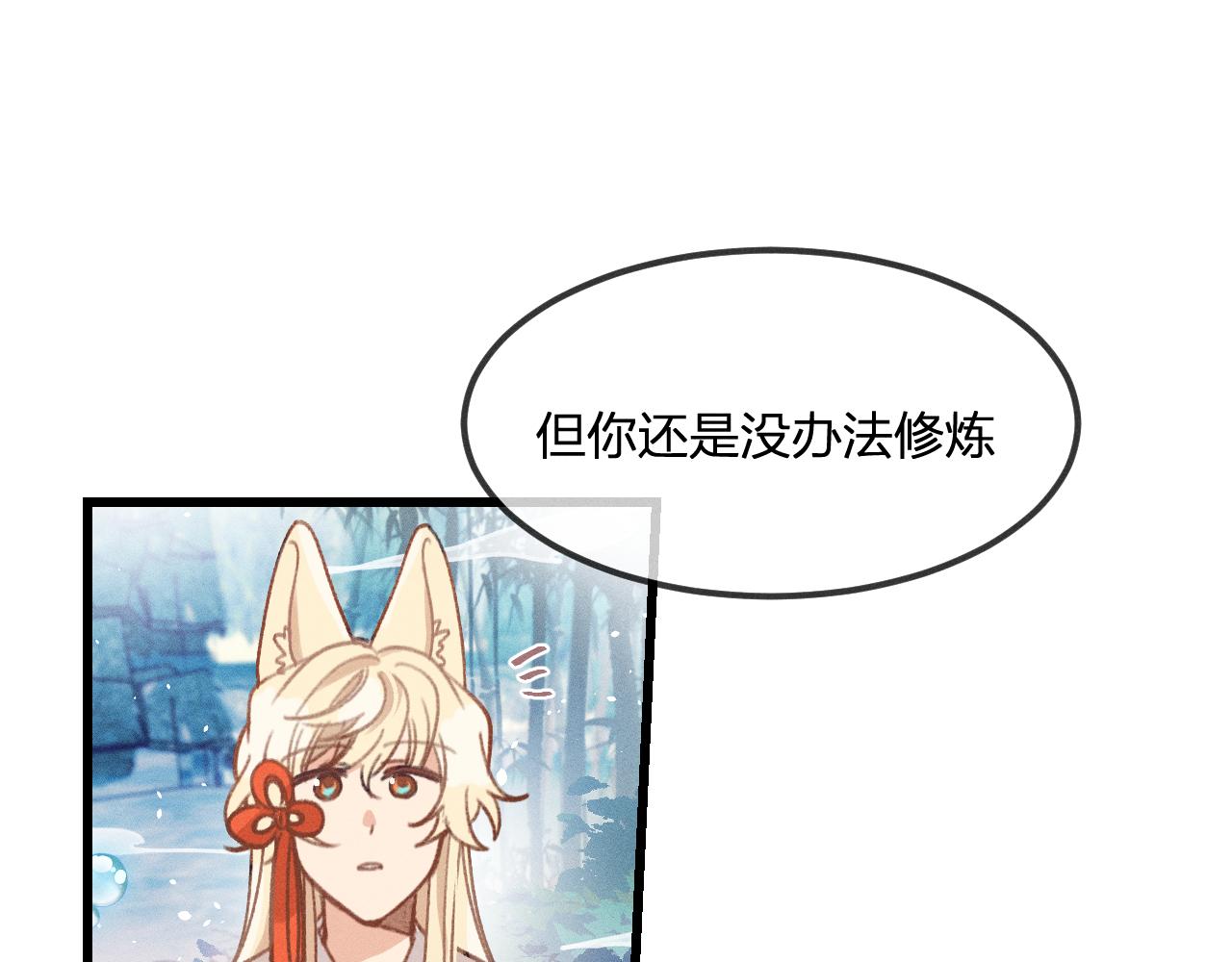 第21话 狐妖初次任务45