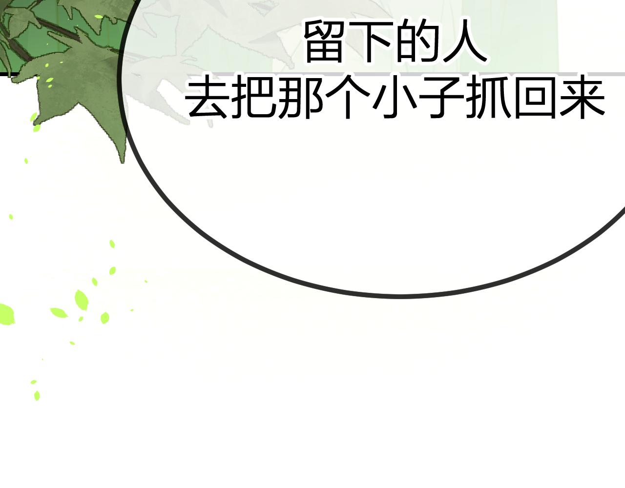 第94话师父命悬一线302