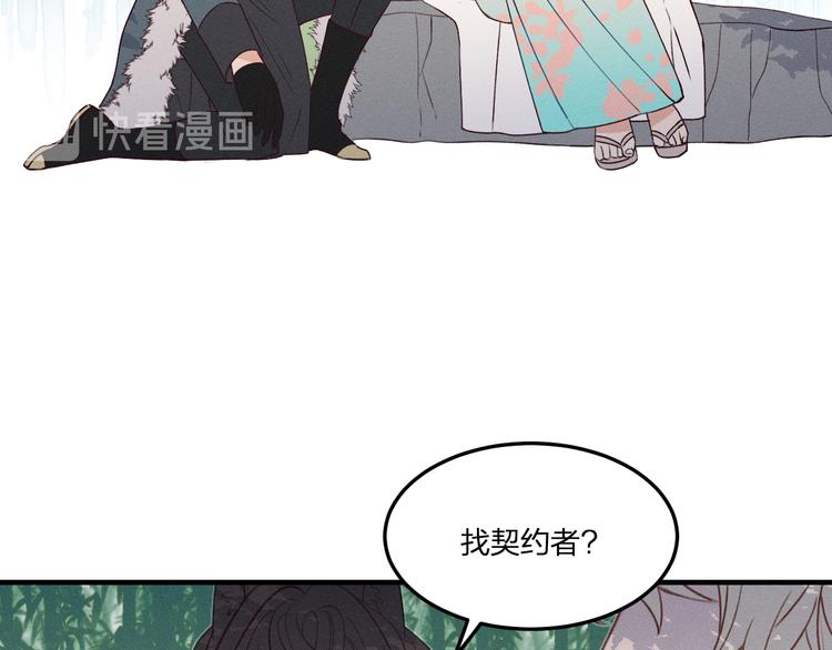 番外 狼妖初遇狐妖（下）28