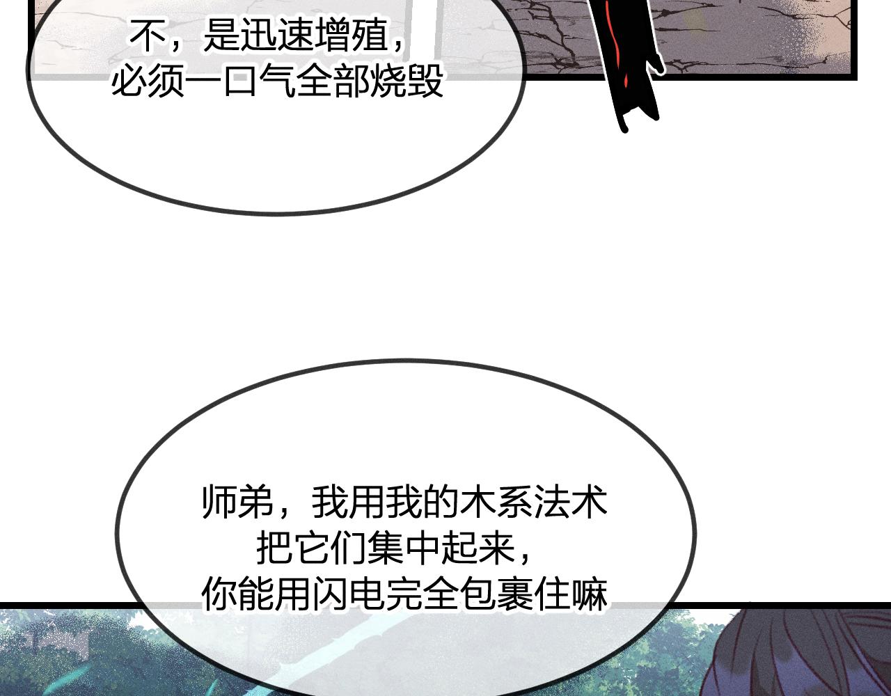 第24话 狐妖再次相遇82