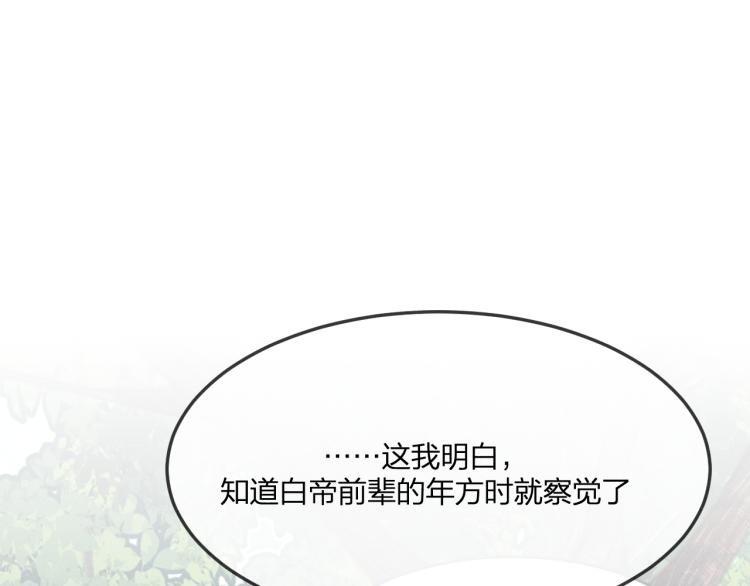 第56话 道士离家出走5