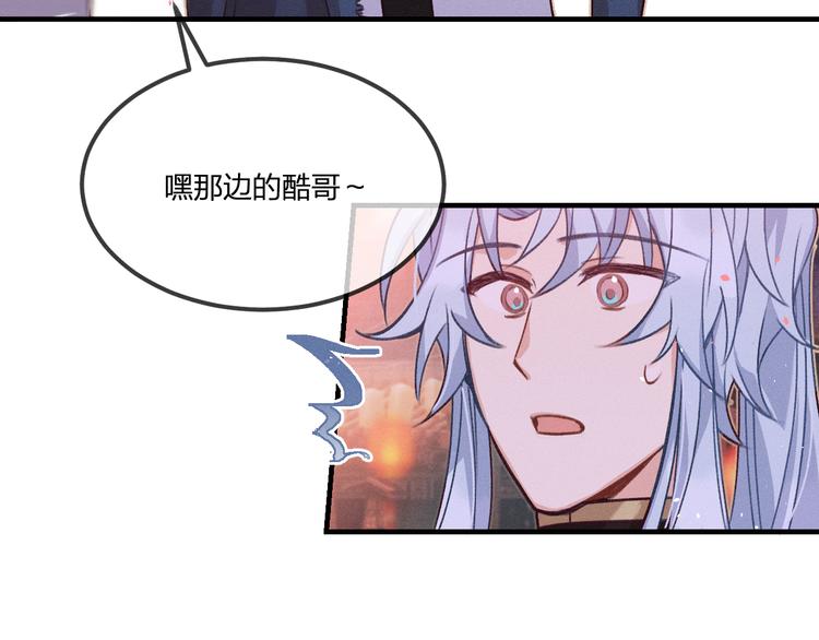 第49话 狐妖要迟到了42