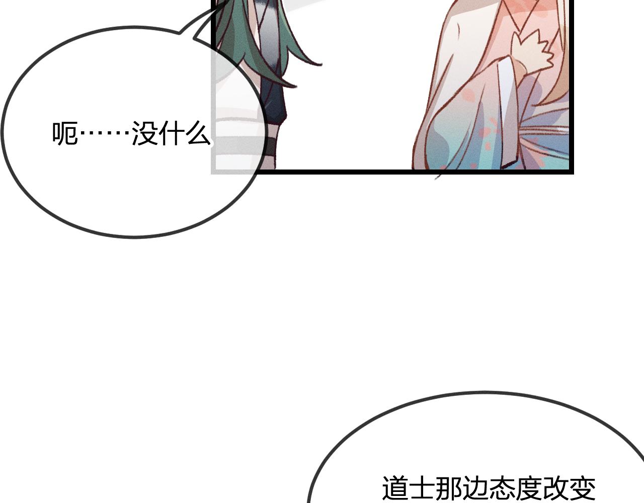 第34话 执意去赴约了129