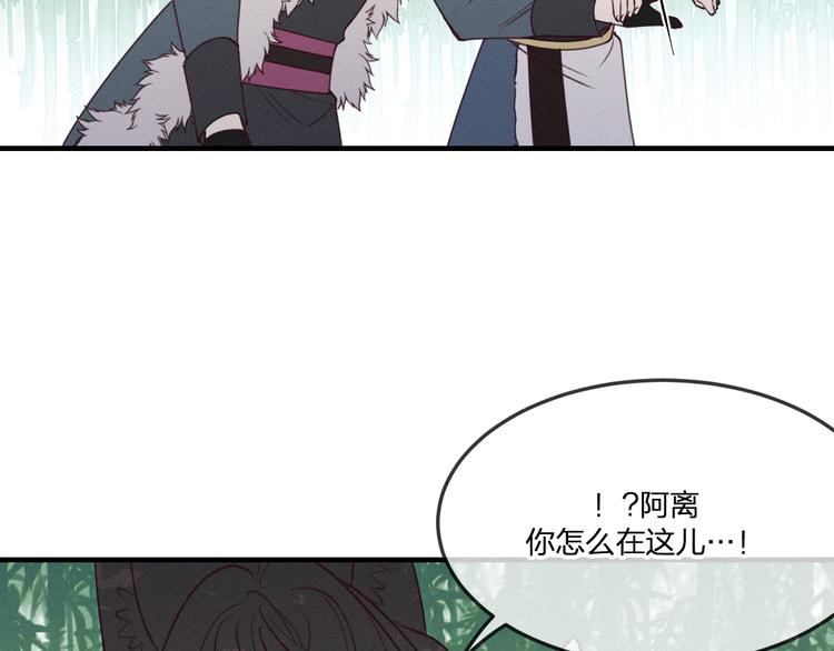 番外 狼妖初遇狐妖（下）71