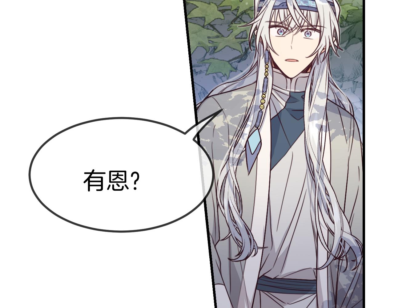 第106话 白鹿遇到了狼25