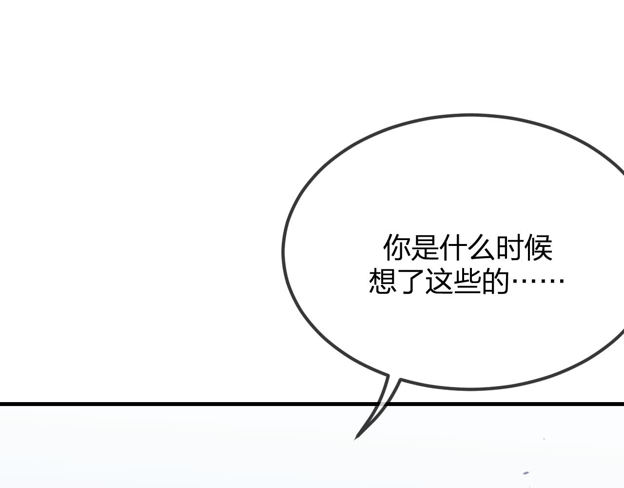 第78话 狼妖要做的事253