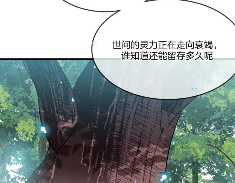 第56话 道士离家出走76
