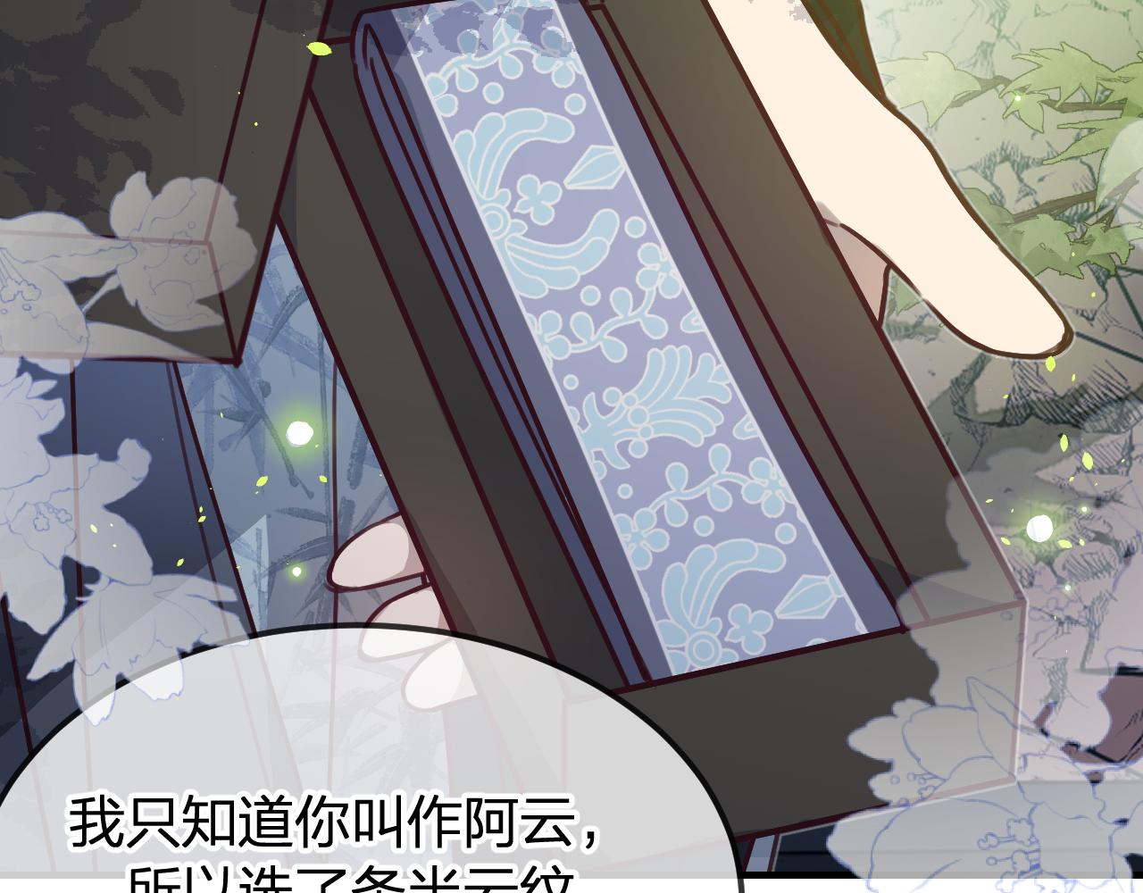第99话 师父想亲近他127