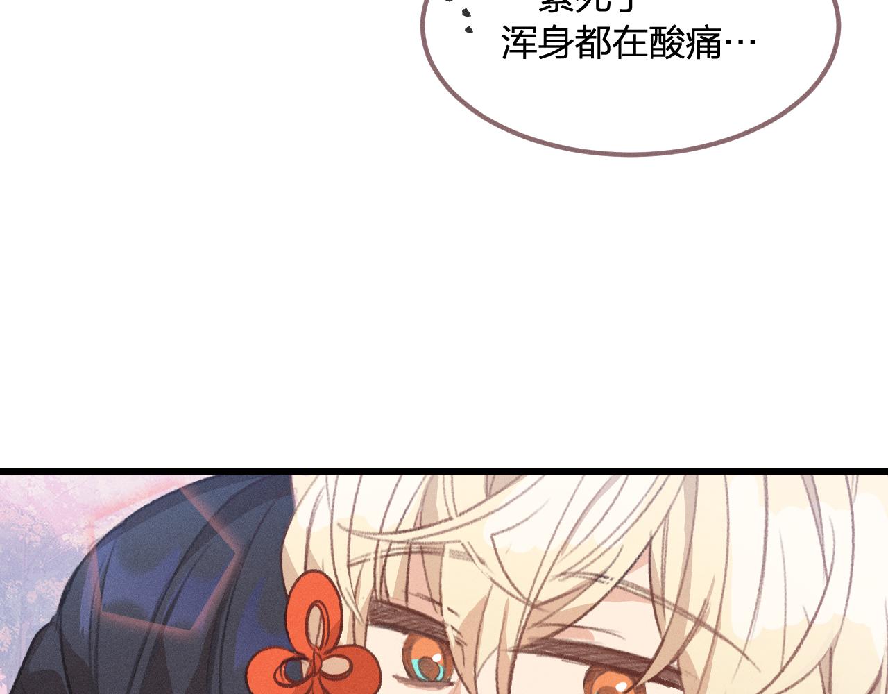 第26话 狐妖向他跑来137