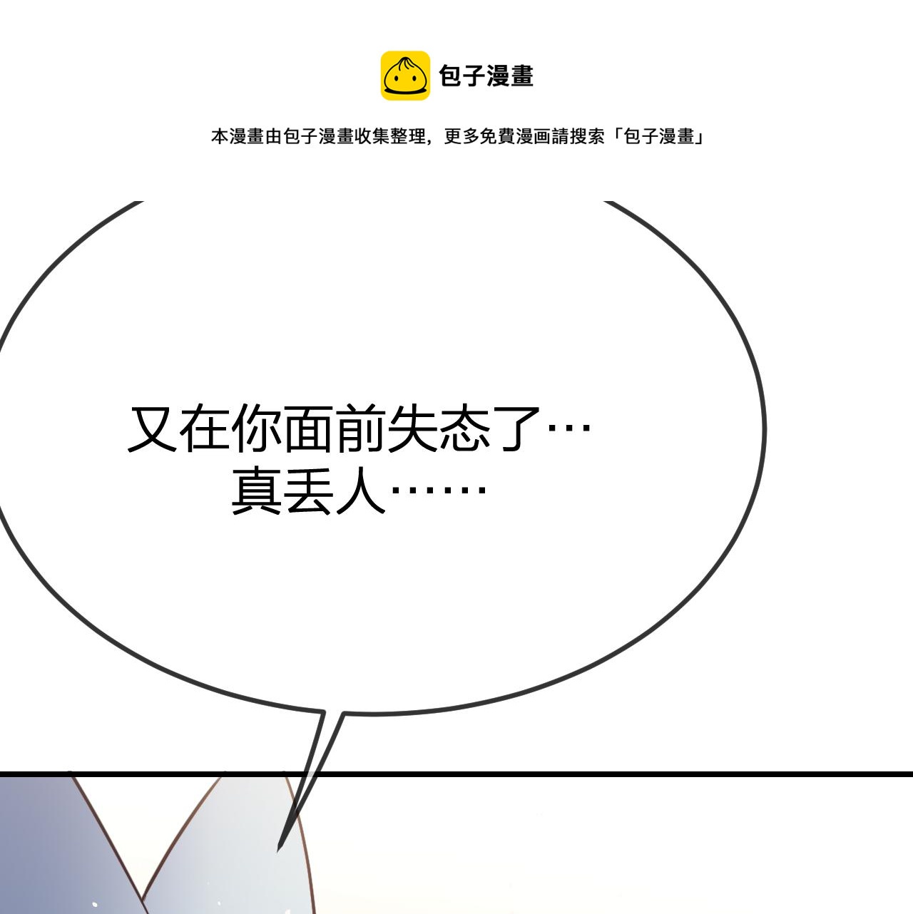 第80话 白狼在意的是136
