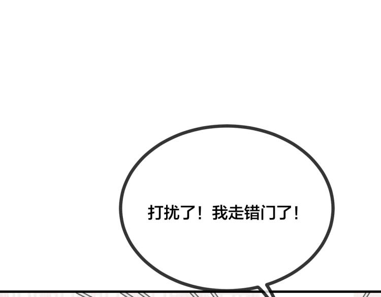 第59话 道士他又怂了8