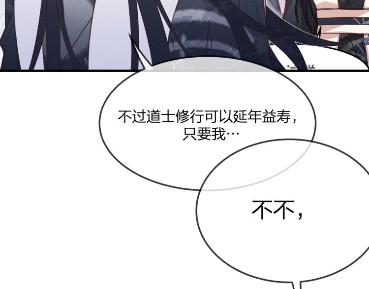 第56话 道士离家出走7