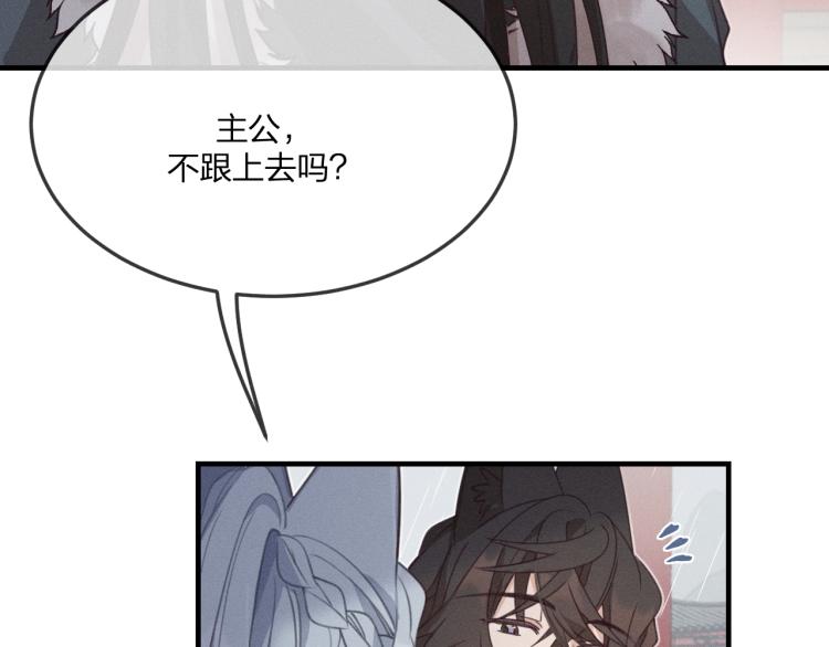 第57话 狐妖在他眼里120