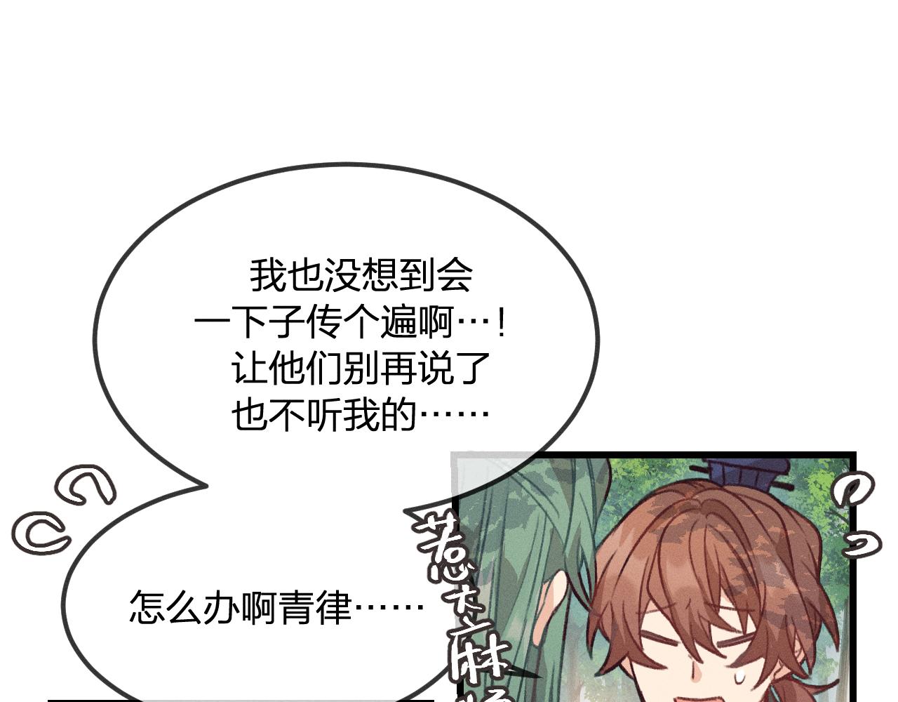 第28话 狐妖只是在笑111