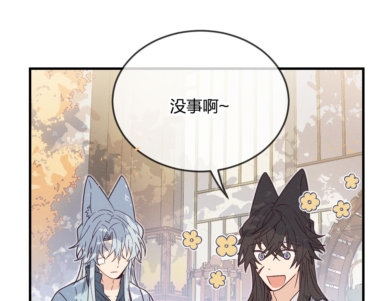 第75话 狼妖的另一面148