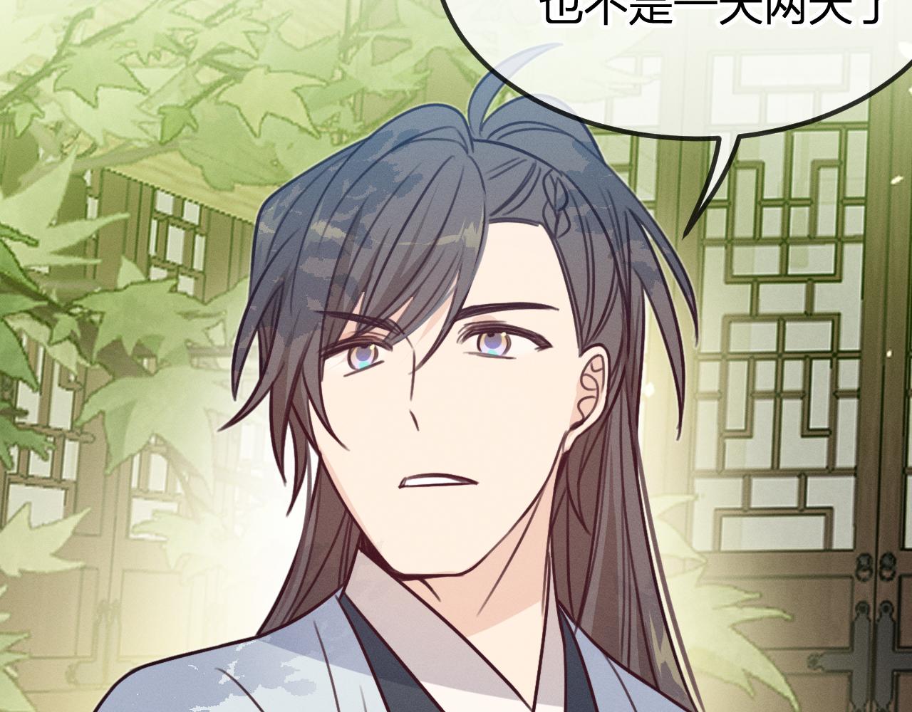 第93话师父貌美如花149