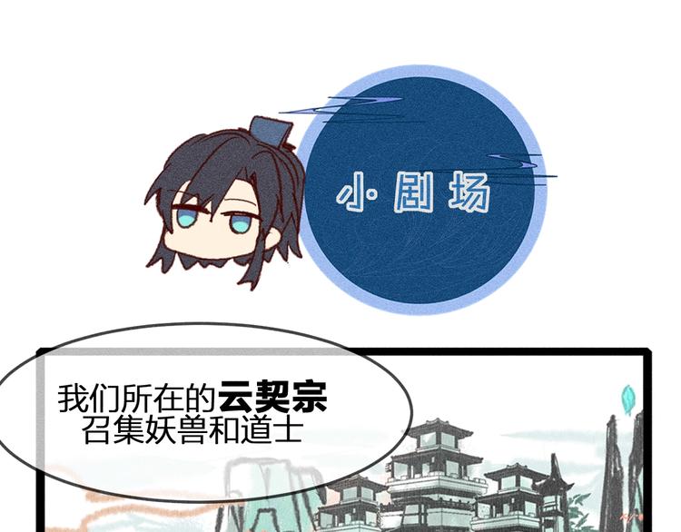 第1话 狐妖和小道士58