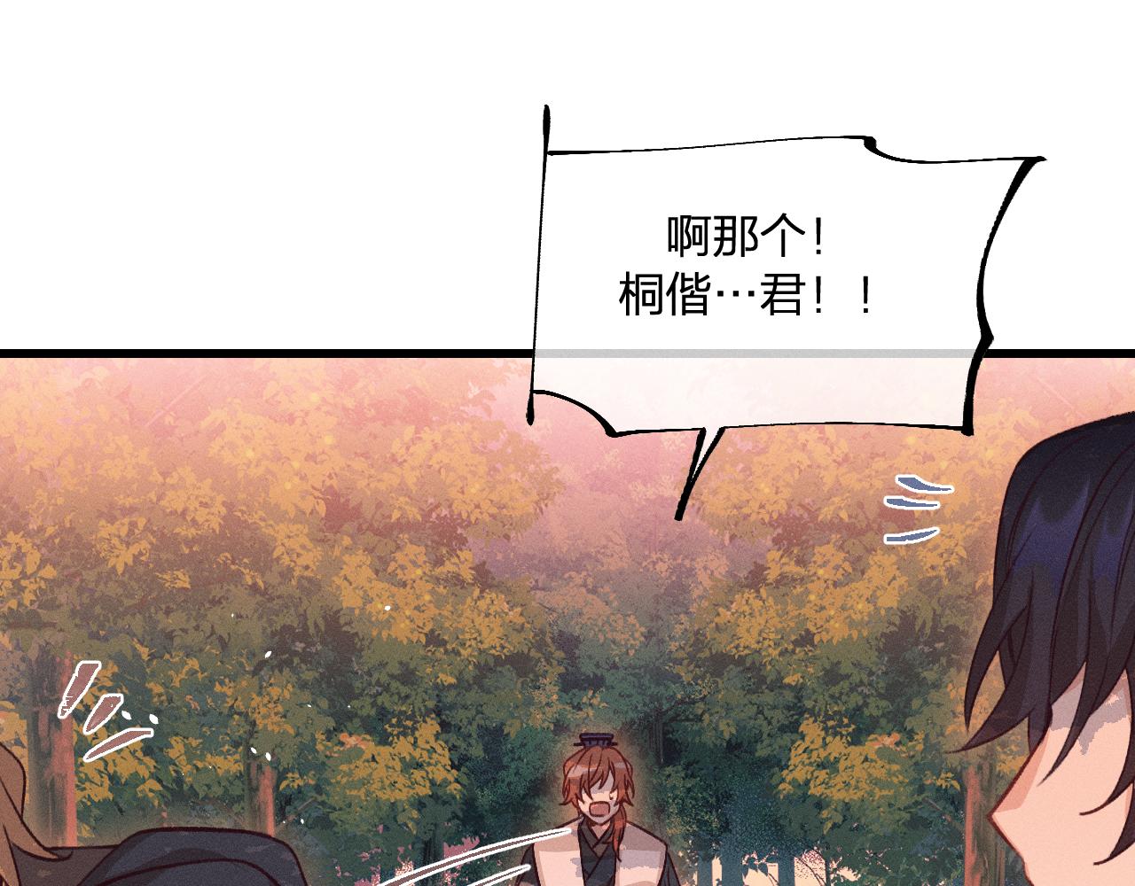 第33话 道士来算账了（下）85