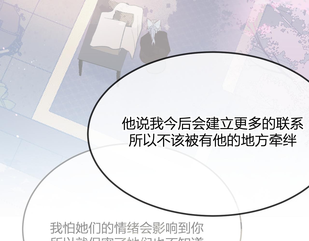 第80话 白狼在意的是94