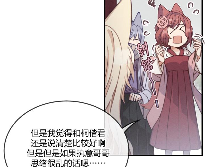 第60话 狐妖也开窍了48
