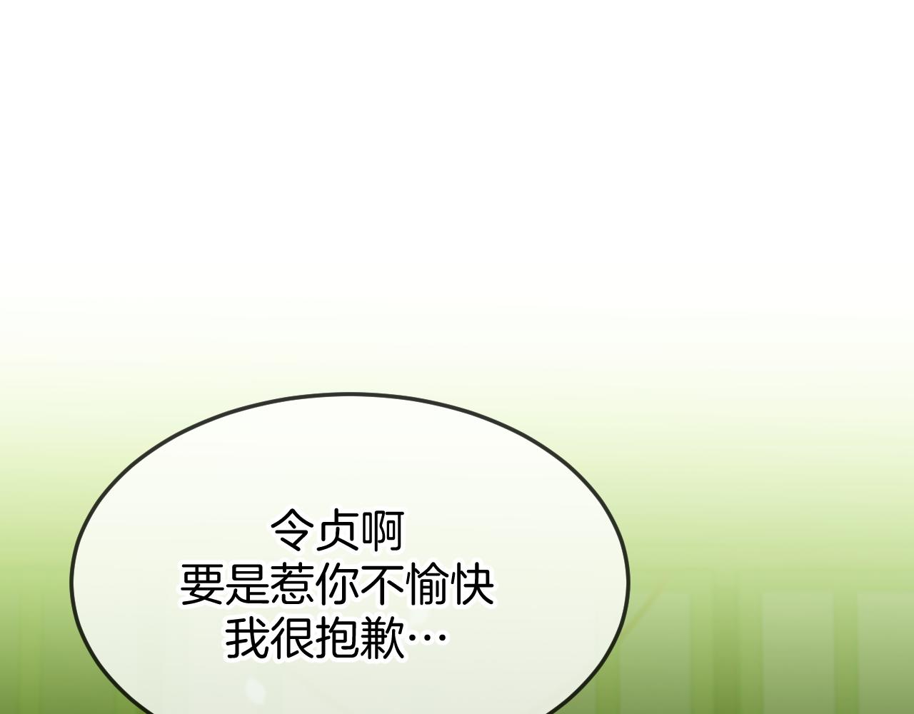 第104话 长老他的过去131