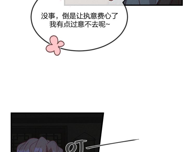 第47话 狼妖来做客了21