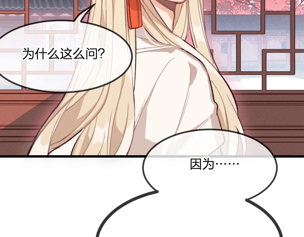 第19话 道士养狐日记101
