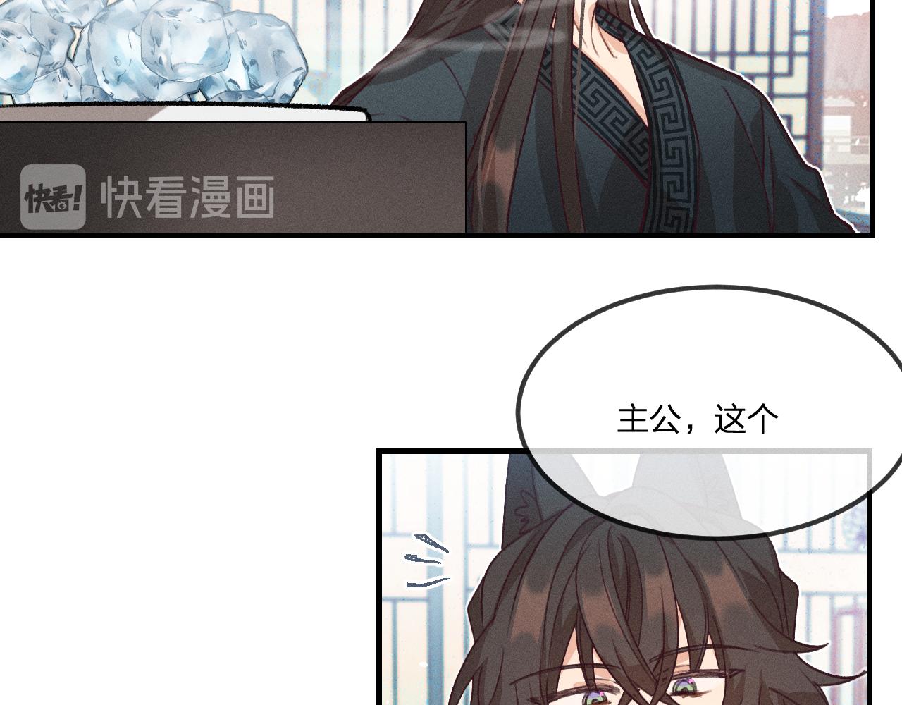 第43话 狼妖十分疑惑39