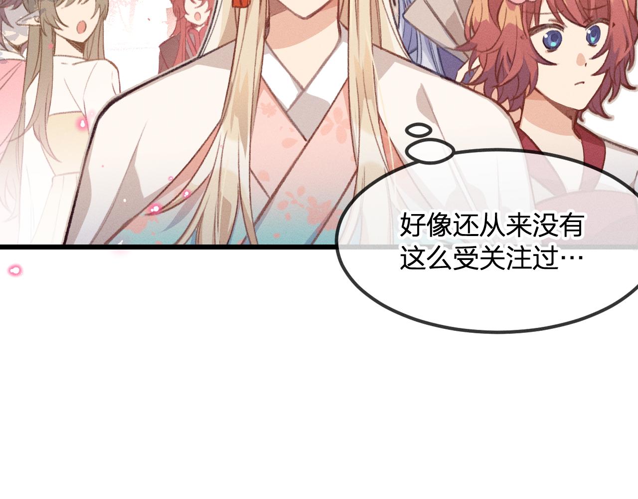 第29话 狐妖受人关注6
