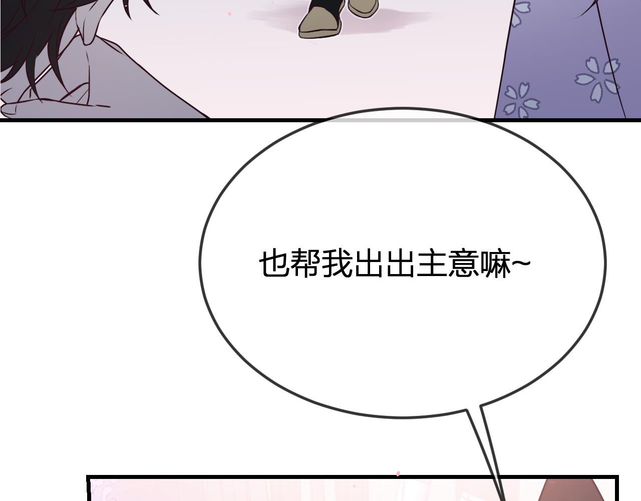 第85话 狼妖求爱之路（上）64