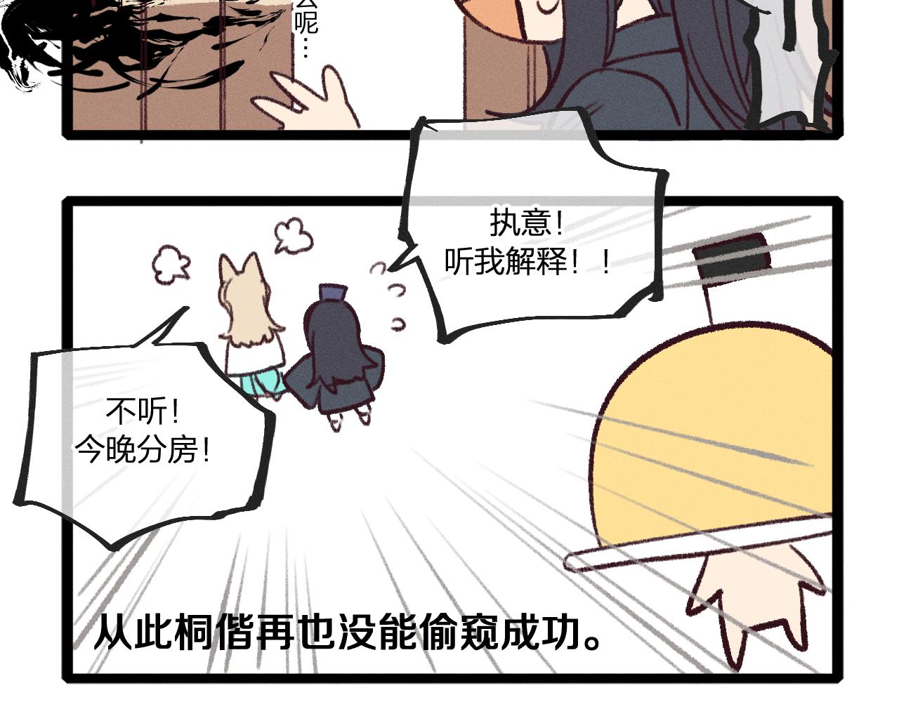 第19话 道士养狐日记138