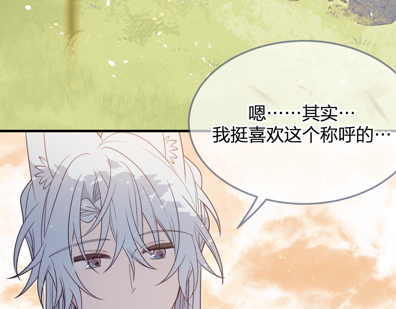 第81话 白狼恋爱咨询142