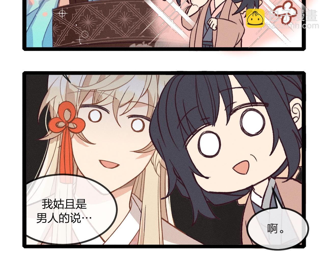 第23话 狐妖被误会了97