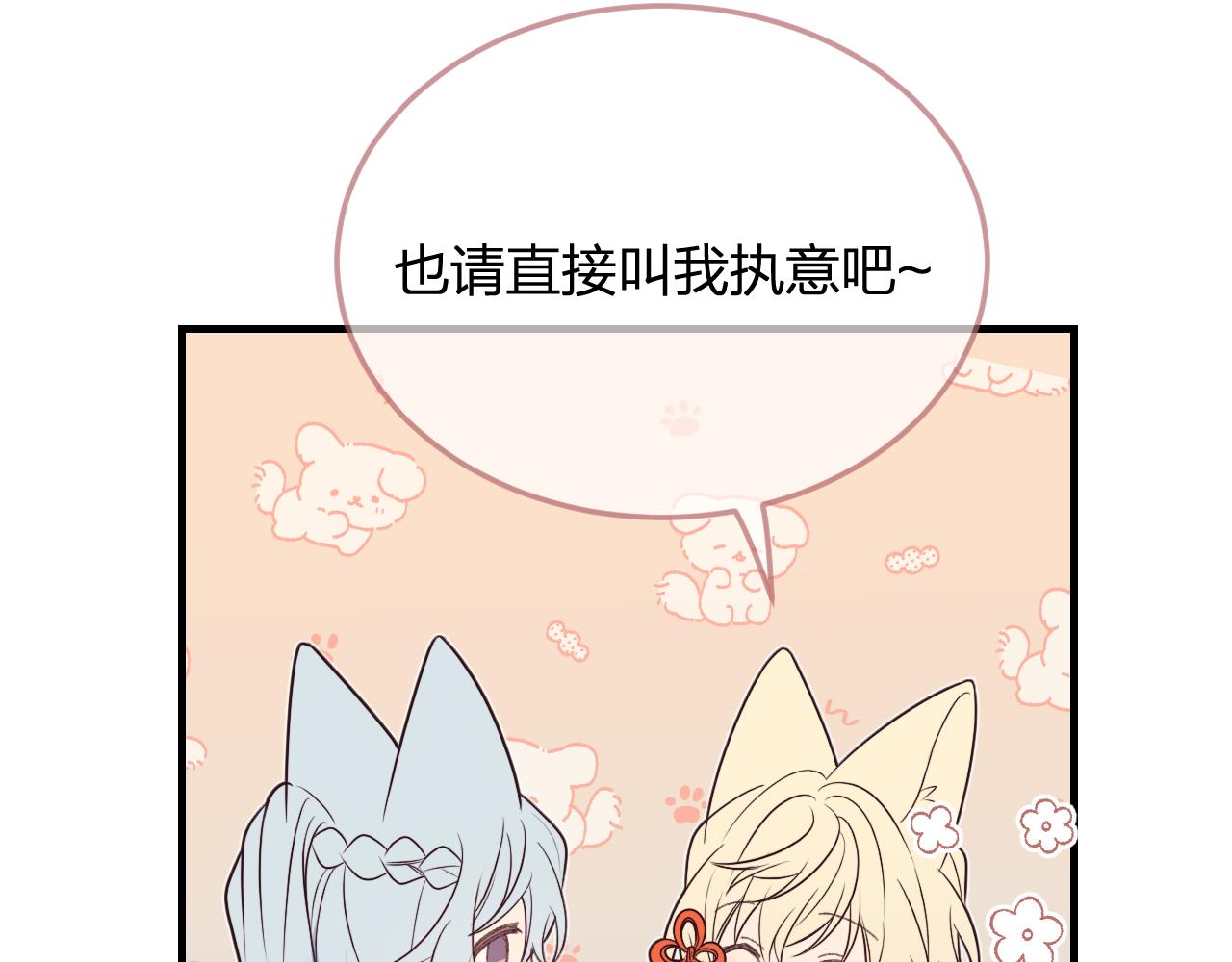 第81话 白狼恋爱咨询147