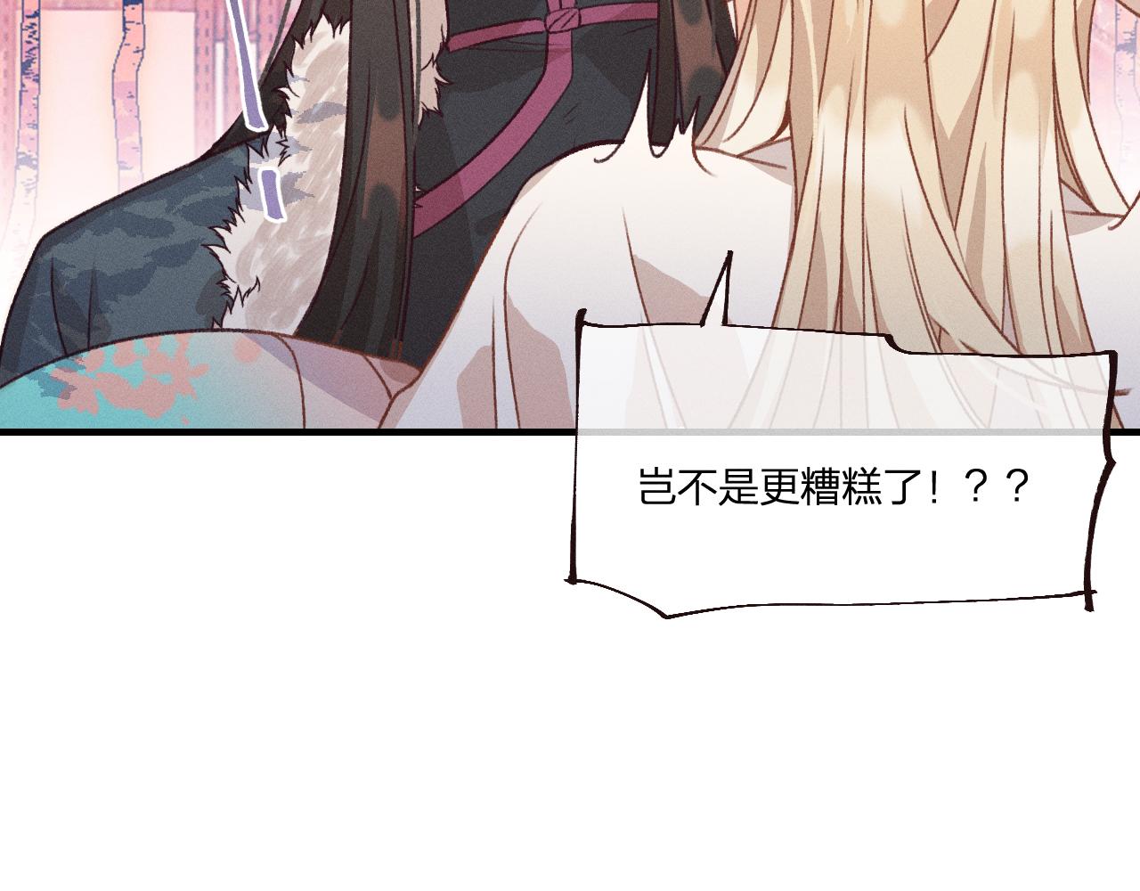 第40话 狐妖想要站立61